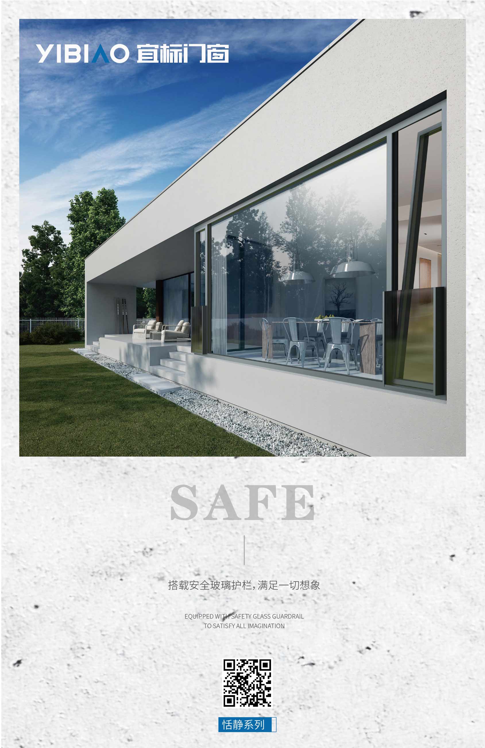 【健康家】好門窗，為愛(ài)助力，締造一個(gè)宜居的家！