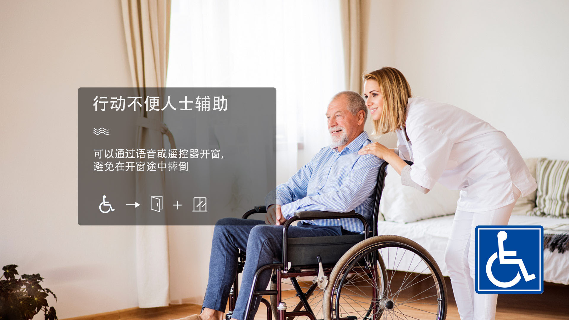 智能門窗為什么能夠“飛入尋常百姓家”？