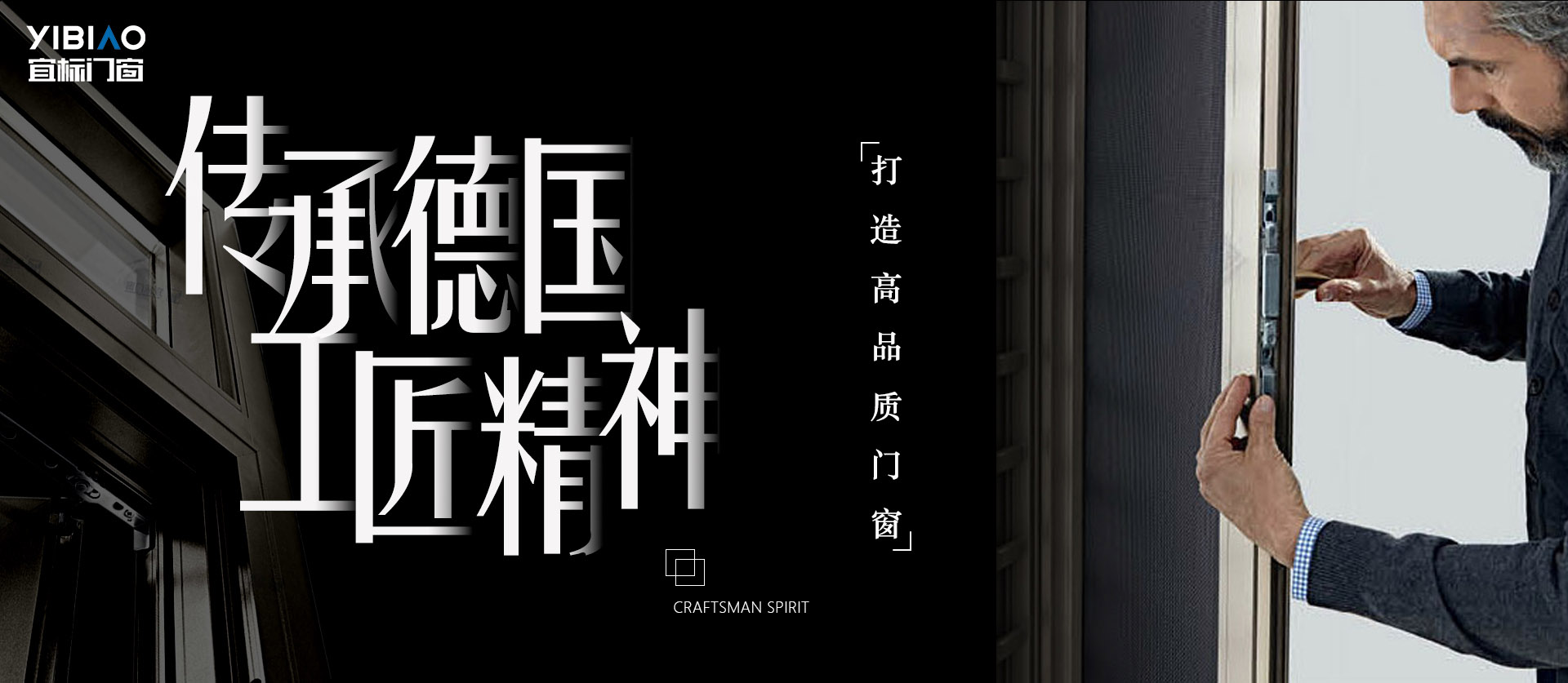 后疫情時(shí)代，且看宜標(biāo)門窗如何“破局”！