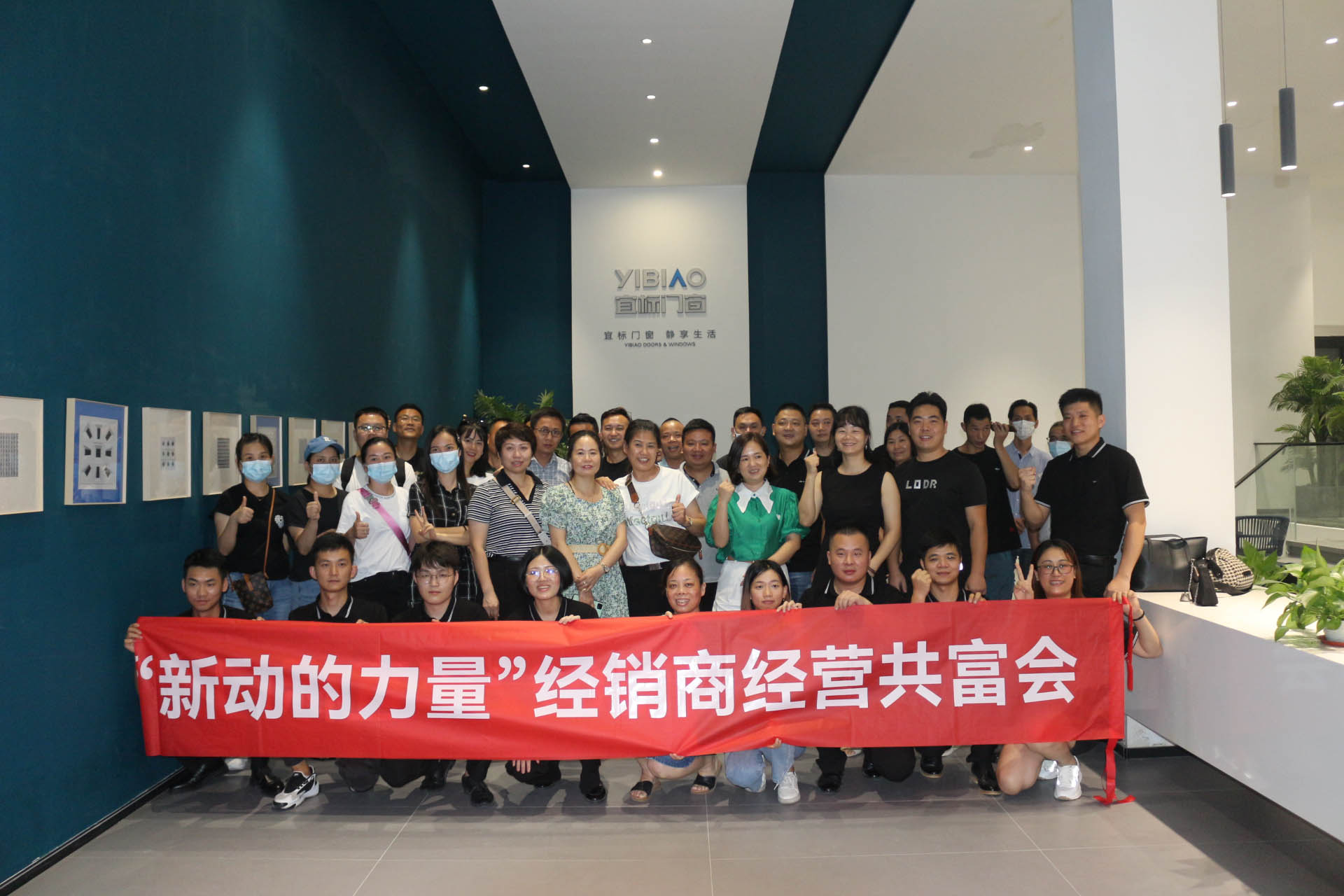 新動(dòng)的力量！宜標(biāo)2022經(jīng)銷商代表共富會(huì)完美收官！