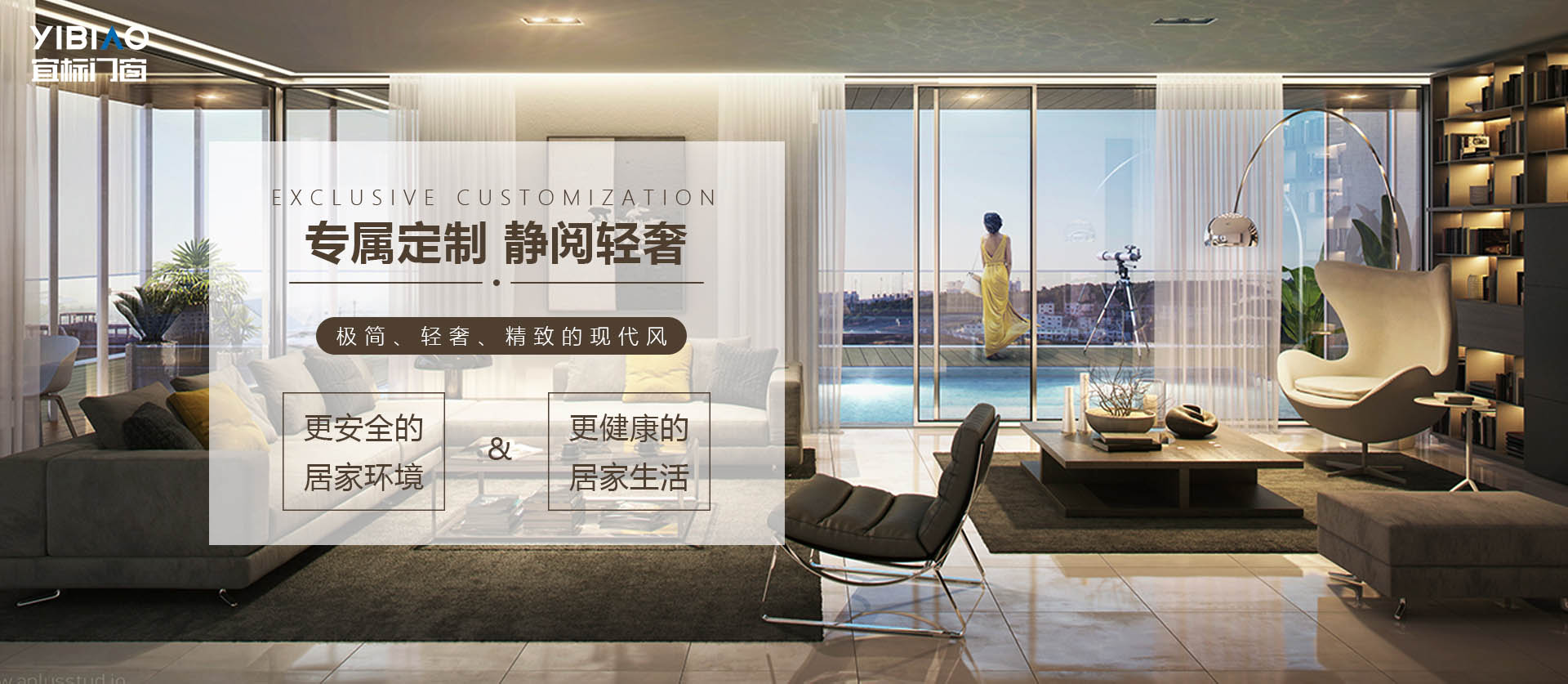 宜居空間|夏日清涼，讓微風(fēng)在家中自由穿梭！